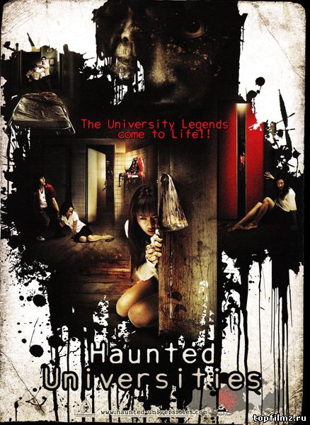 haunted-universities