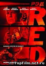 РЭД / Red 2010