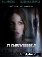 Ловушка / The Resident смотреть онлайн